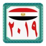 التقويم الميلادى المصرى 2023 android application logo